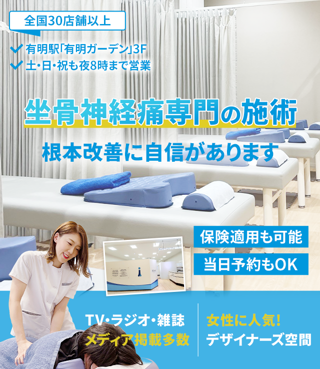 根本改善に自信があります