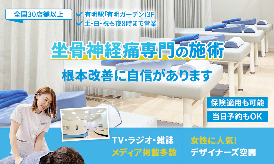 根本改善に自信があります