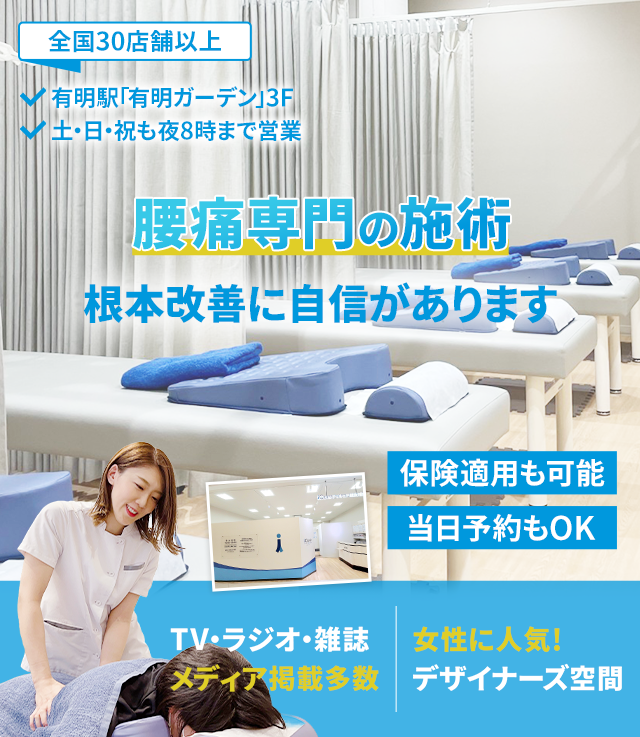 根本改善に自信があります