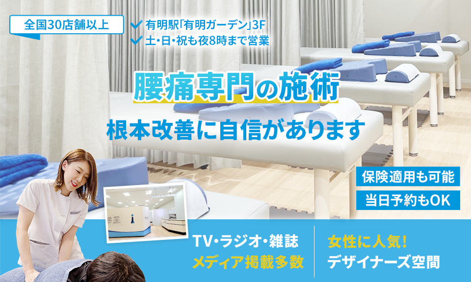 根本改善に自信があります