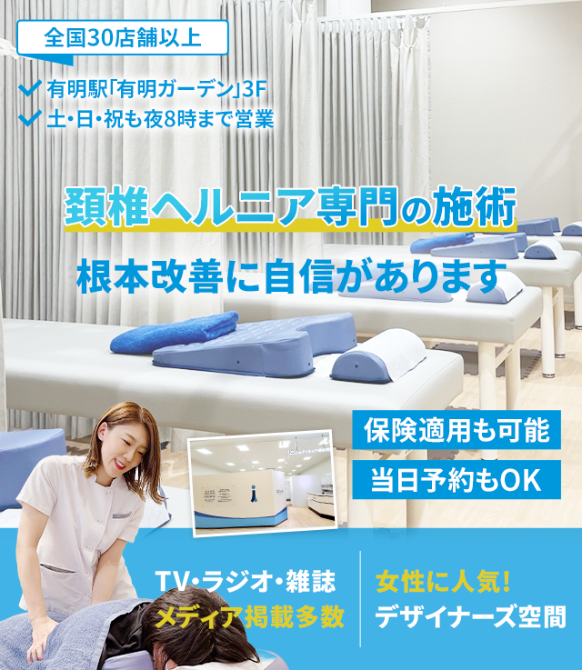根本改善に自信があります