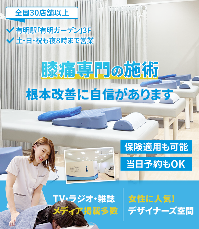 根本改善に自信があります