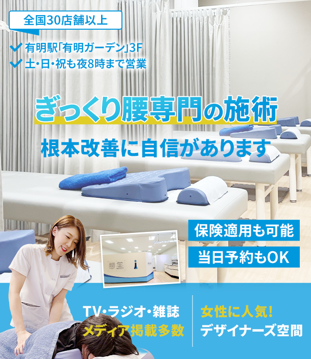 根本改善に自信があります