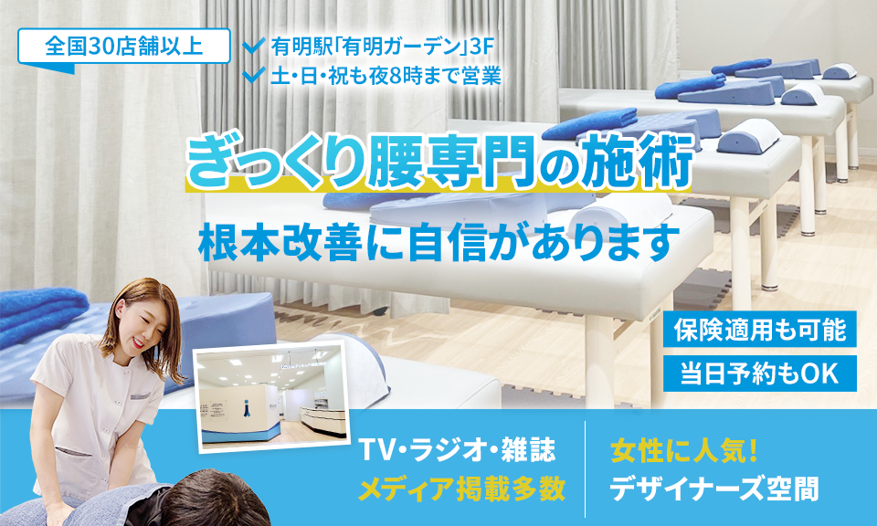 根本改善に自信があります