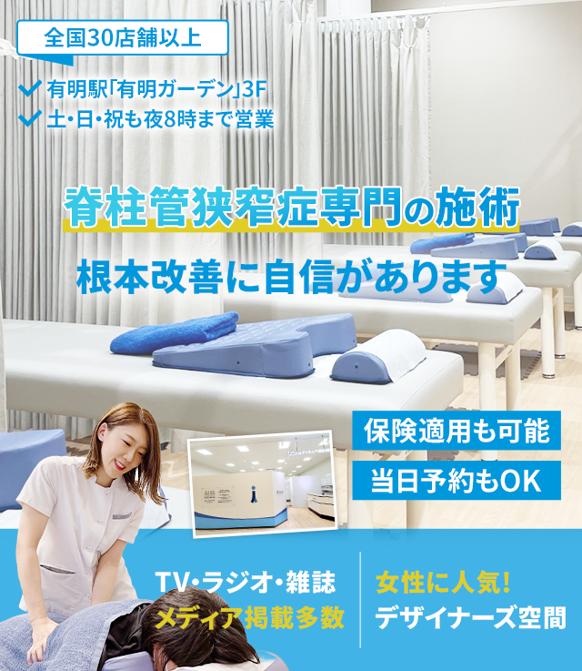 根本改善に自信があります