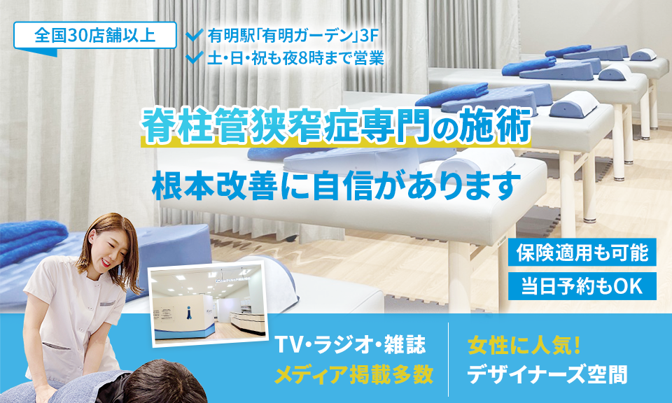 根本改善に自信があります