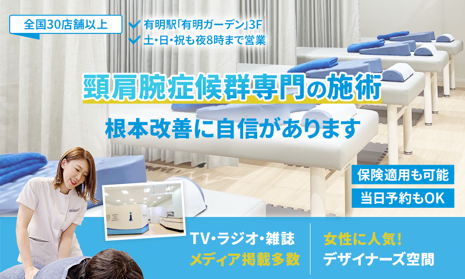 根本改善に自信があります